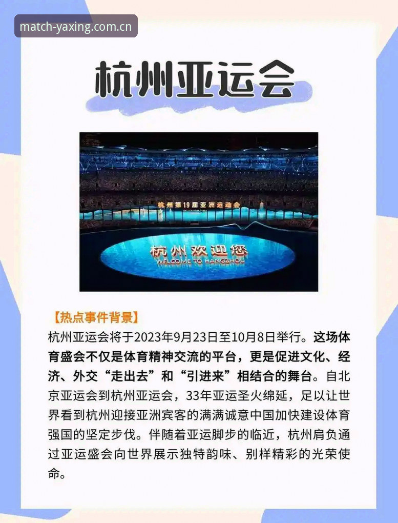 亚星观赛体验 亚星观赛体验全面解析:从数据看亚洲体育赛事直播平台的竞争力