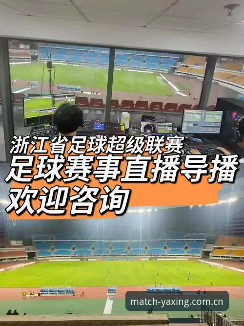 亚星手机版好用吗？新手如何快速上手亚星体育官网赛事直播？